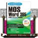 MOS Word365 меры текст & рабочая тетрадь хорошо понимать тормозные колодки 