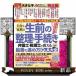 �����ƉƑ��̐��O�̐����Ǝ葱���@�ٌ�m�E�ŗ��m��������őP�̐i�ߕ��p���`��S�@����Ń_�C�W�F�X�g  �U�T�N�Ԃ�I���O���^���[����������S�Ή���