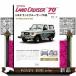  Toyota Land Cruiser 70 серия новый оборудование версия 