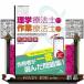 �N�G�X�`�����E�o���N���w�Ö@�m�E��ƗÖ@�m���Ǝ���������@�Q�O�Q�V�@��P�X��  ���ʖ��