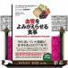 ���ǂ���݂����点��H��  �ŐV��w���ؖ������S���a�E�]�����̗\�h�Ɖ�