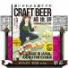  понял ошибку sake kz. craft пиво супер . оценка 47 префектуры Complete версия 