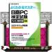  день quotient PC сертификация экзамен pre zen материалы изготовление 3 класс официальный текст & рабочая тетрадь Microsoft PowerPoint 2019|2016 соответствует 