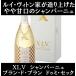 ( Louis Vuitton дом . рука ... шампанское Xavier Louis Vuitton) XLV Champagne бренд бренд umisek box ввод стандартный товар 