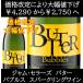 ( Sparkling вино ) масло Bubble s Sparkling NV джем погреб z отметка использование . покупка 
