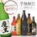  клубень ..imo shochu shochu комплект .. сравнение бесплатная доставка 1/20. . показатель . Devil Kings . данный .. potato shochu Lucky комплект 720ml/900ml×5 шт. комплект набор 
