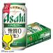  пиво beer 24шт.@350ml Asahi стиль свободный сырой 350ml 24шт.@ пиво вид beer пиво с низким содержанием солода бесплатная доставка Asahi стиль свободный 350ml×1 кейс /24шт.@(024)[IAS] TSALE
