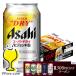 пиво beer Asahi super dry сырой кувшин жестяная банка бесплатная доставка Asahi super dry кувшин сырой 340ml×1 кейс /24шт.@(024)[IAS] TSALE