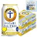 オールフリー 内臓脂肪 ノンアルコール ビール beer 48本 送料無料 サントリー からだを想う オールフリー 350ml×2ケース/48本(048)『YML』