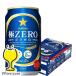  пиво Sapporo высшее ZERO 24шт.@ пиво вид beer пиво с низким содержанием солода бесплатная доставка Sapporo высшее ZERO экстремально Zero 350ml×1 кейс /24шт.@(024)[IAS]