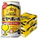  пиво beer бесплатная доставка Sapporo Гиндза лев biya отверстие специальный 350ml×2 кейс /48шт.@(048)[IAS]
