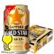  пиво beer Sapporo Gold Star 24шт.@ пиво с низким содержанием солода no. 3. пиво бесплатная доставка Sapporo GOLD STAR Gold Star 350ml×1 кейс /24шт.@(024)[IAS]
