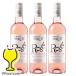 si- капот ... вино розовое вино wine бесплатная доставка Sapporo dome-ntalike rose 750ml×3шт.@(003)[FSH] Франция вино 