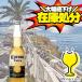 �󂠂� �R���i�r�[�� beer �������� �R���i �G�L�X�g�� 355ml�~1�P�[�X/24�{(024)