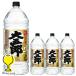 . вид shochu большая вместимость 4L бесплатная доставка Asahi большой ..25 раз 4000ml×1 кейс /4шт.@(004)