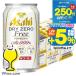  beer dry Zero free non-alcohol beer beer 350ml 48ps.@ free shipping Asahi dry Zero free 350ml×2 case /48ps.@(048)[IAS]