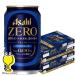  безалкогольное пиво beer бесплатная доставка Asahi Zero Alc.0.00% 350ml×2 кейс /48шт.@(048)[IAS] TSALE