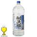  большая вместимость 4L shochu бесплатная доставка . sake структура . следующий .25 раз 4000ml× 1 шт. 