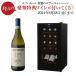 ワインセラー ルフィエール ベーシックライン C15B コンプレッサー式 15本 家庭用 小型 日本酒 送料無料 ●ワイン