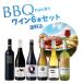 BBQˤ褯礦 磻 6ܥåȡ750ml6ܡ˹礦   ơ Ϸ  С٥塼   ֥륹 ѡ