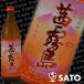 . Kirishima (.......) potato shochu 25 раз 900ml