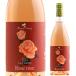 la*fro let rose * rose [2024] внутри Noda .. sake .. вино Yamanashi 