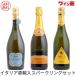 [ бесплатная доставка ] Италия прямой импорт .. Sparkling вино 3 шт. комплект ( пена 3)