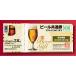 [ beer ticket ] all sake . beer ticket large bin " new goods ~ common ticket [10 pieces set ] Asahi, giraffe, Sapporo, Suntory 