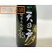  японкое рисовое вино (sake) небо. дверь дзюнмаи сакэ большой сакэ гиндзё 45 сырой sake 720ml[ обязательно прохладный рейс . заказ прошу ]