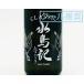 земля sake вода птица регистрация специальный дзюнмаи сакэ sake магазин. . шесть сломан (2026.5 месяц производство ) 720ml