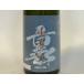  земля sake вода птица регистрация обратная сторона .. sake R8 (2026.8 месяц производство ) 720ml