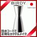 BIRDY ���W���[�J�b�v 30ml/60ml 18-8�X�e�����X�|