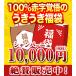 うきうき福袋1万円de超希少シャンパーニュ3本セット FKC_24
