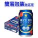 [ простой упаковка соответствует возможно ] Sapporo высшее ZERO 1 кейс 350ml жестяная банка ×24шт.@[ включение в покупку не возможно ][ оплата при получении не возможно ]