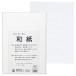 ... Japanese paper board . Japanese paper 100 sheets B4 24649