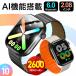 �u�i���ŁE�N�[�|����2,780�~�v�X�}�[�g�E�H�b�` AI�@�\���� 2.08�C���`������ �ʘb�@�\ Bluetooth6.0 ���N�Ǘ� �S���� 24���ԑ��� �r���v iPhone/android�Ή�