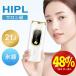 [ coupon .6032 jpy * first arrival 100 name ] depilator vio correspondence 21J power whole body . speed hair removal salon class HIPL& sapphire ice feeling 5 -step Revell 5 kind lighting mode Mugen lighting number of times mda wool processing 