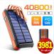 [ купон .3981 иен ] мобильный аккумулятор 40800mAh большая вместимость солнечный зарядка предотвращение бедствий товары кабель встроенный мобильный зарядное устройство внезапный скорость зарядка iPhone/Android соответствует 