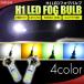 H1 LED клапан(лампа) противотуманые фары 12V 24V белый желтый ice blue lime зеленый 4 цвет .. выбор 