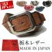  Tochigi leather belt men's with translation B goods outlet original leather 40mm cow leather black color dark brown navy white red cow leather domestic production made in Japan casual 