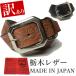 �Ȗ؃��U�[ �x���g �����Y �󂠂� B�i �A�E�g���b�g �{�v 40mm �� �����O�T�C�Y ���v ���F �_�[�N�u���E�� �l�C�r�[ �z���C�g ���Y ���{�� �J�W���A��