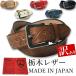  Tochigi leather belt men's with translation B goods outlet original leather 35mm cow leather 6 color cow leather domestic production made in Japan craft casual 