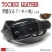  ремень Tochigi кожаный ремень мужской бизнес натуральная кожа чёрный цвет насыщенный коричневый телячья кожа местного производства сделано в Японии стежок casual 30mm