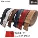 ремень Tochigi кожаный ремень мужской натуральная кожа craft obi только для замены пряжка нет длинный размер 40mm телячья кожа 6 цвет местного производства сделано в Японии type вдавлено .
