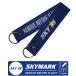 SKYMARK Airlines Sky Mark бирка брелок для ключа REMOVE BEFORE FLIGHT Logo Mark самолет .. ослабленное крепление Eara in авиация цепочка для ключей товары item 