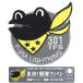  авиация собственный .. три . основа земля no. 301 полет .F-35Akeroyon вышивка нашивка двусторонний липучка имеется patch JASDF собственный .. истребитель авиация праздник авиация товары item 