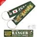  Ground Self-Defense Force RANGER Mini бирка бирка брелок для ключа JGSDF Ranger камуфляж Mini размер полет ta Glo go Mark собственный .. авиация праздник .. земля авиация товары item 