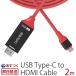 HDMI 変換ケーブル araree USB Type-C to HDMI Cable MacBook Pro スマホ アンドロイド hdmi変換ケーブル テレビ出力 変換ケーブル 高解像度 高速 4K