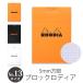 RHODIA блок rotiaNo.13 A6 размер блокнот для заметок 5mm person глаз швейная машина глаз память накладка бумага водоотталкивающий . покрытие долговечность покрытие простой модный популярный . покупка 