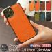 iPhone 12 mini iPhone12 Pro Max кейс Tochigi кожа смартфон кейс задняя сторона натуральная кожа GLIDE покрытие iPhone кожа case iPhone для кейс [NPS]